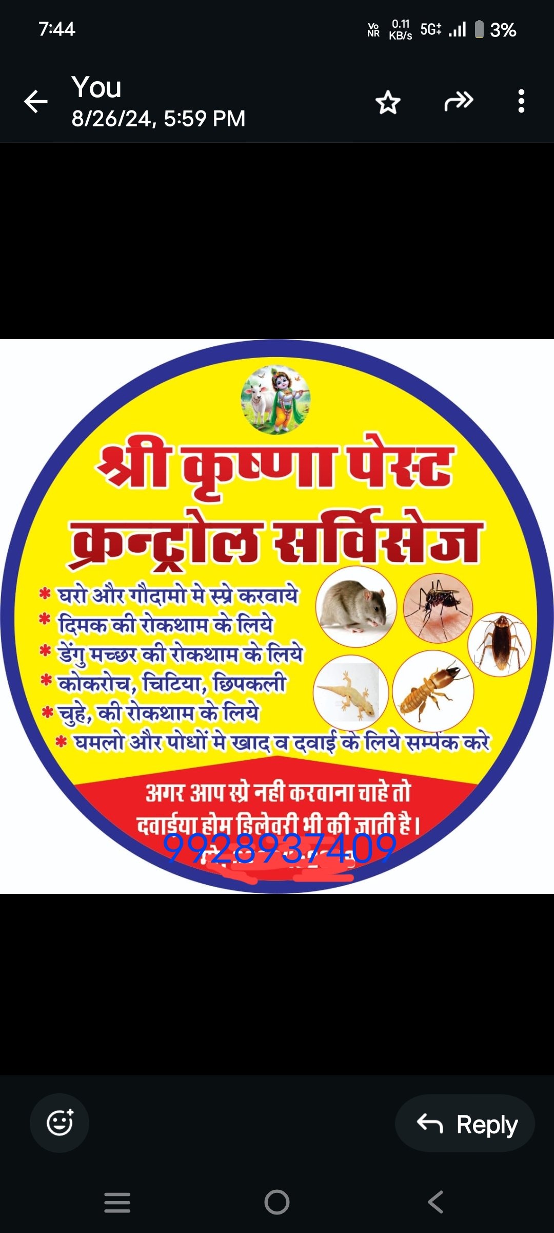 पेस्ट कंट्रोल सर्विसेज