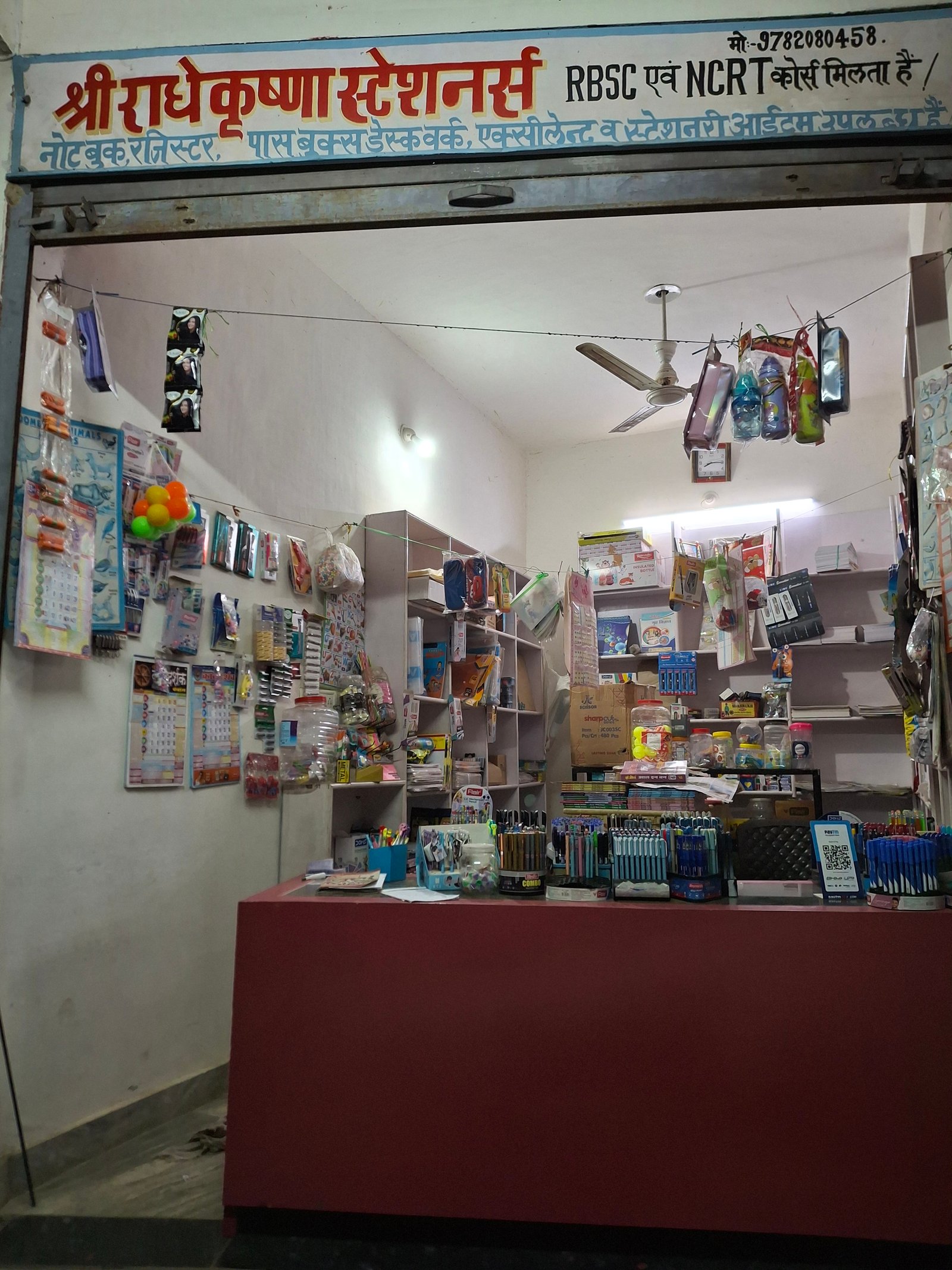 Shri Radhe Krishna stationary